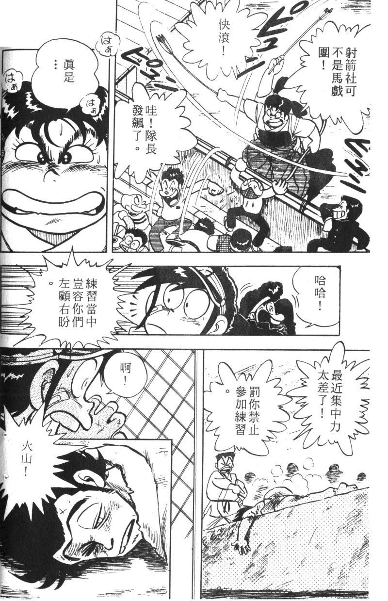 顽皮鬼阿超韩漫全集-第10卷无删减无遮挡章节图片 