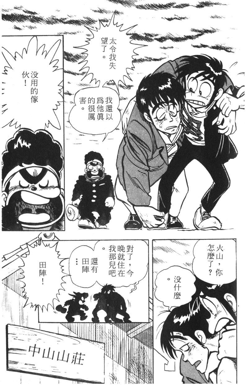顽皮鬼阿超韩漫全集-第10卷无删减无遮挡章节图片 