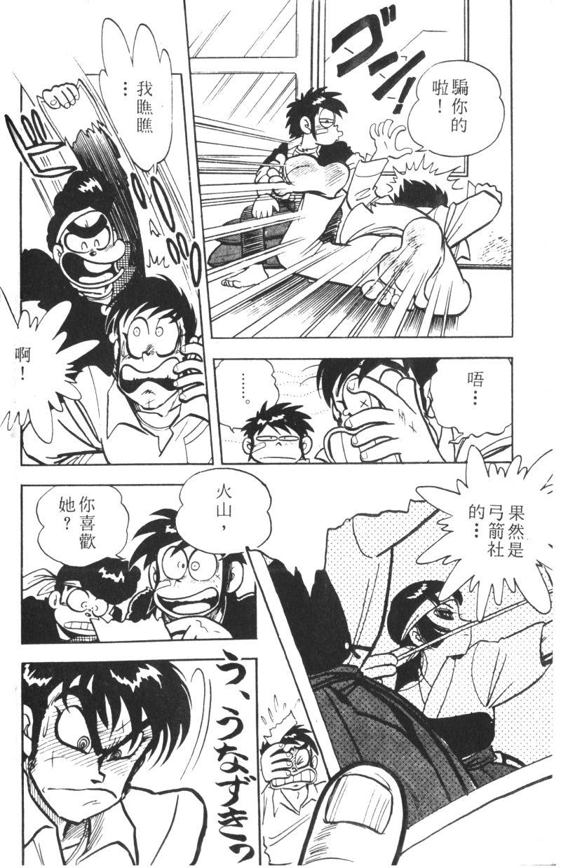 顽皮鬼阿超韩漫全集-第10卷无删减无遮挡章节图片 