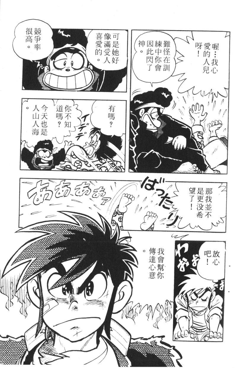 顽皮鬼阿超韩漫全集-第10卷无删减无遮挡章节图片 