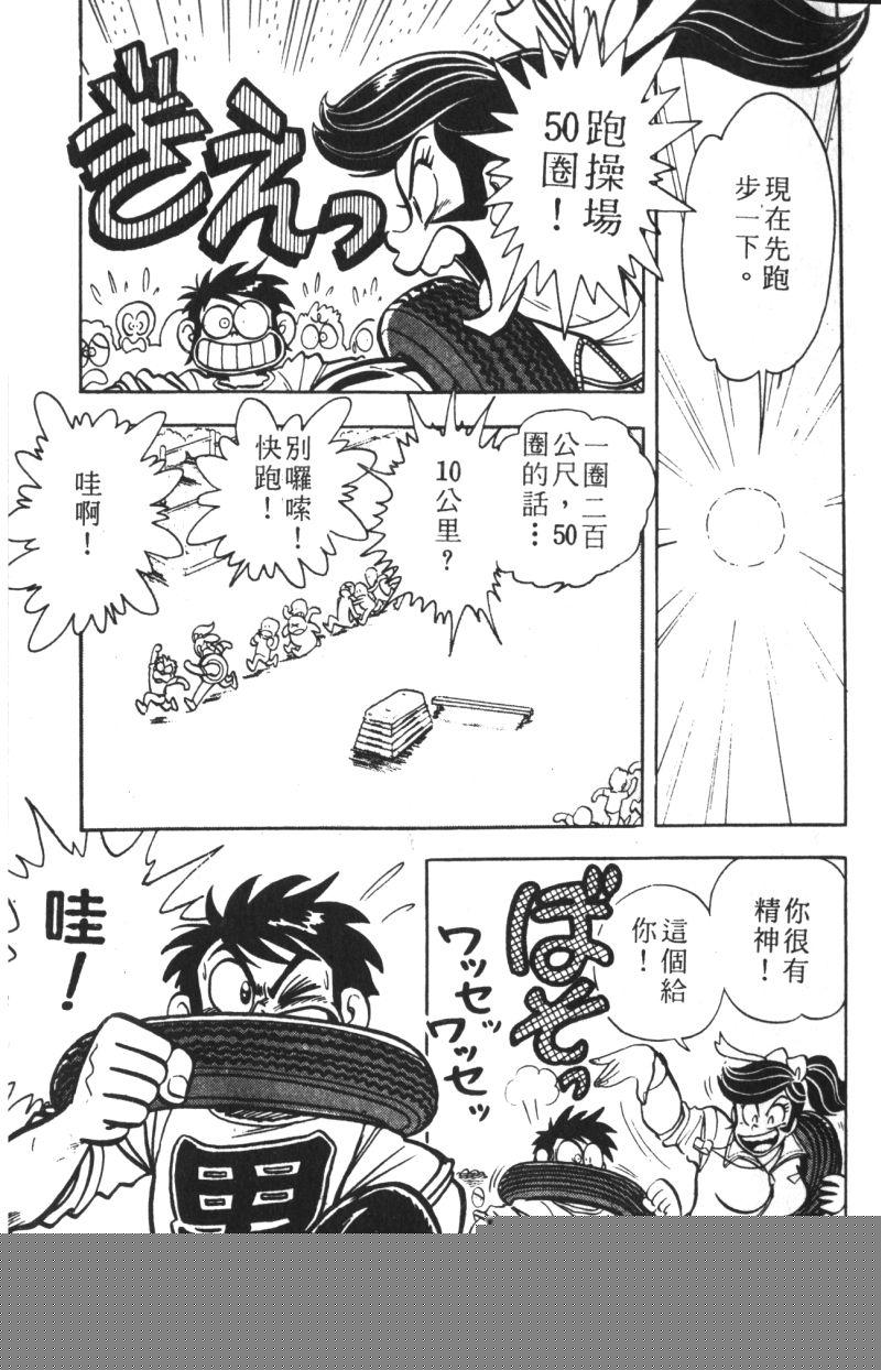 顽皮鬼阿超韩漫全集-第10卷无删减无遮挡章节图片 