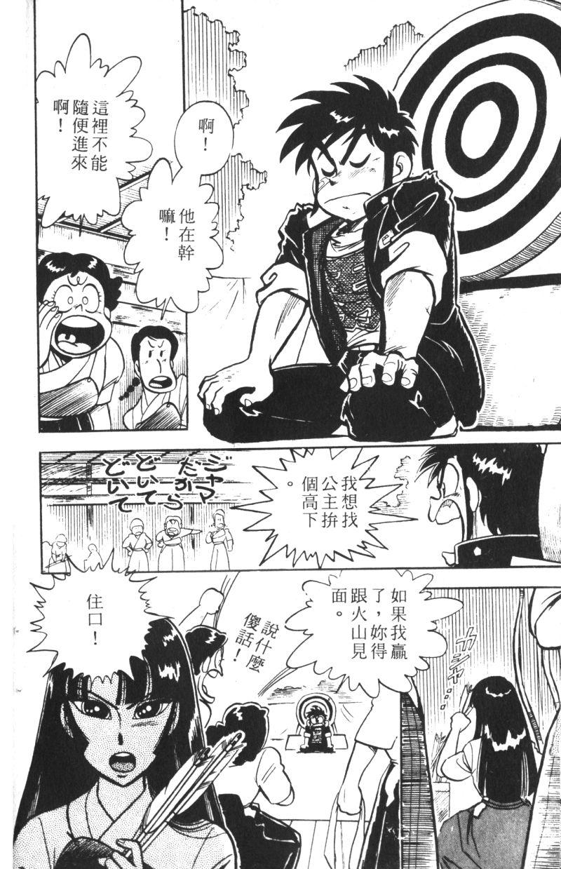 顽皮鬼阿超韩漫全集-第10卷无删减无遮挡章节图片 