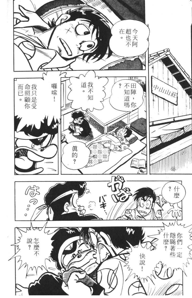 顽皮鬼阿超韩漫全集-第10卷无删减无遮挡章节图片 