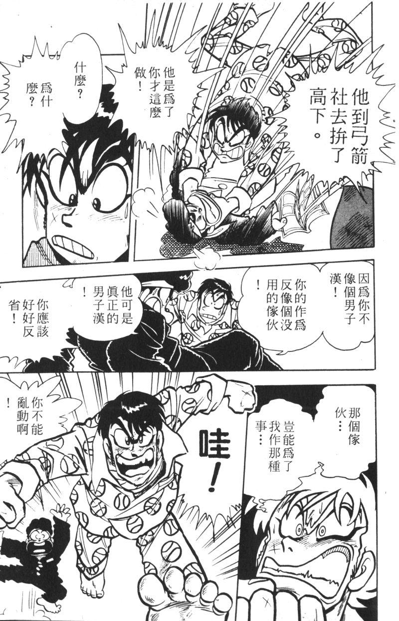 顽皮鬼阿超韩漫全集-第10卷无删减无遮挡章节图片 