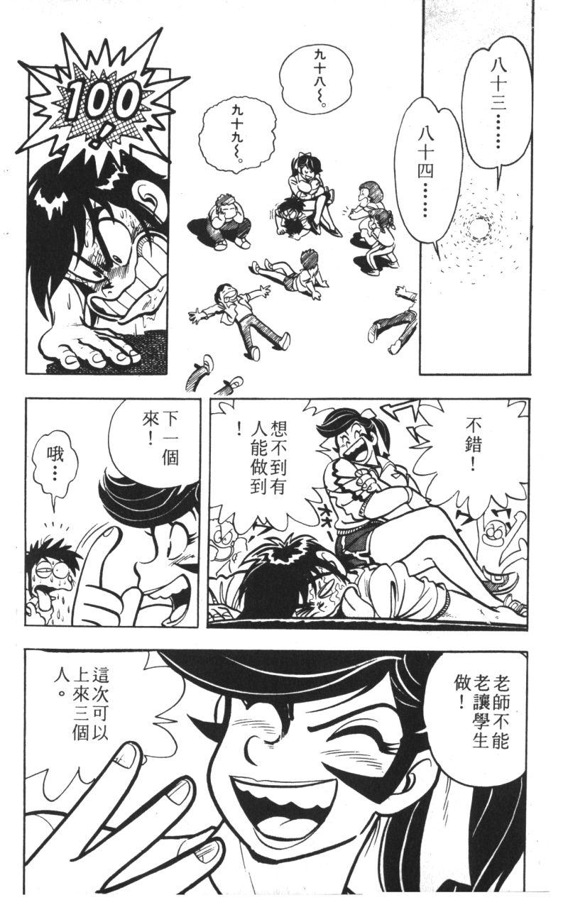 顽皮鬼阿超韩漫全集-第10卷无删减无遮挡章节图片 