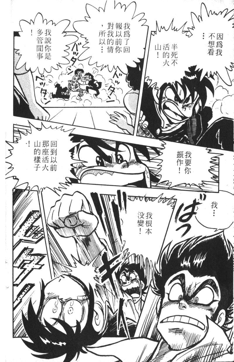 顽皮鬼阿超韩漫全集-第10卷无删减无遮挡章节图片 