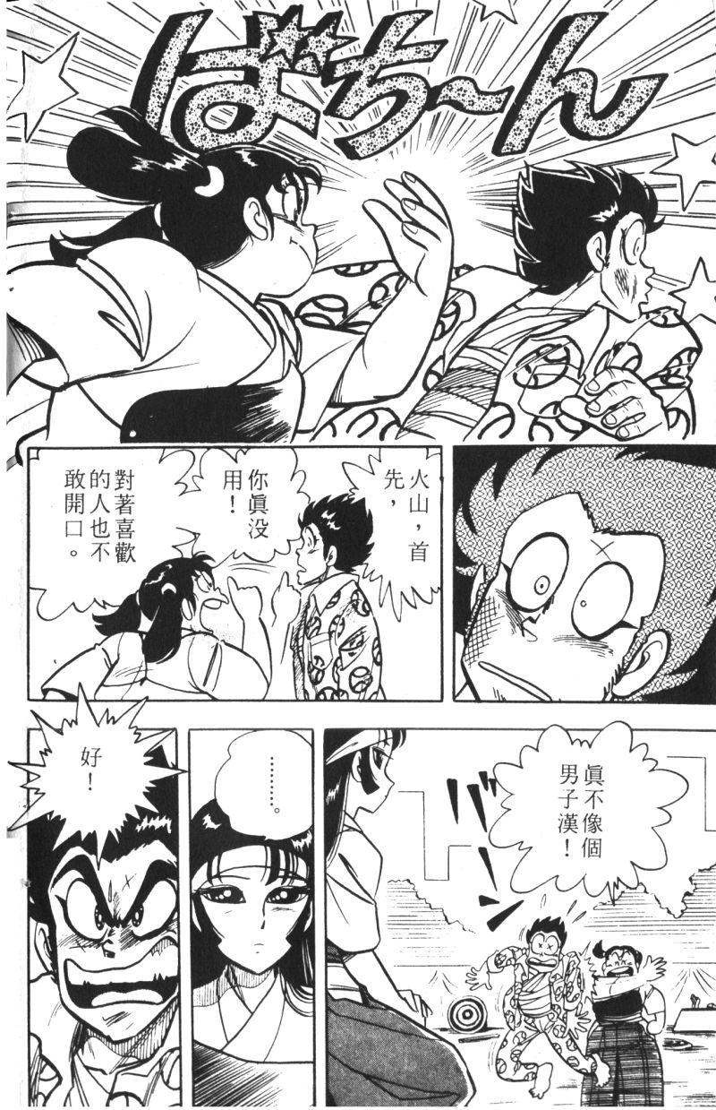 顽皮鬼阿超韩漫全集-第10卷无删减无遮挡章节图片 