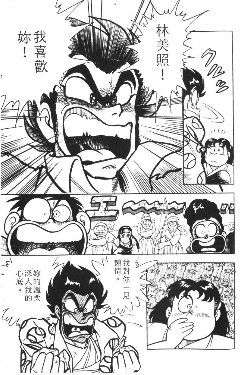 顽皮鬼阿超韩漫全集-第10卷无删减无遮挡章节图片 