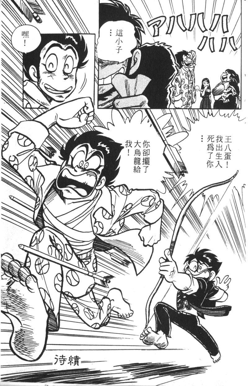 顽皮鬼阿超韩漫全集-第10卷无删减无遮挡章节图片 