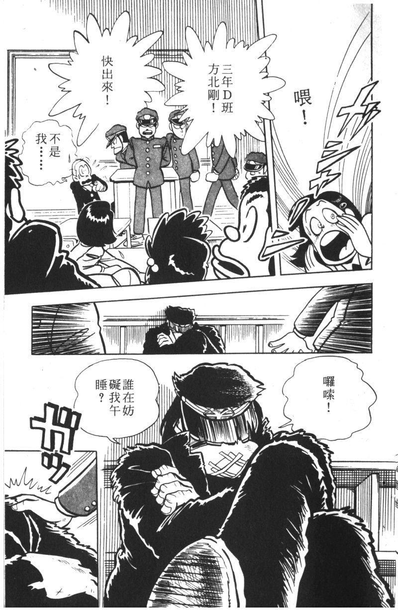 顽皮鬼阿超韩漫全集-第10卷无删减无遮挡章节图片 