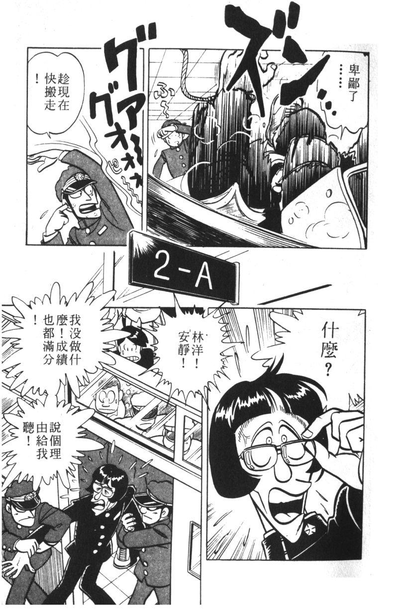 顽皮鬼阿超韩漫全集-第10卷无删减无遮挡章节图片 