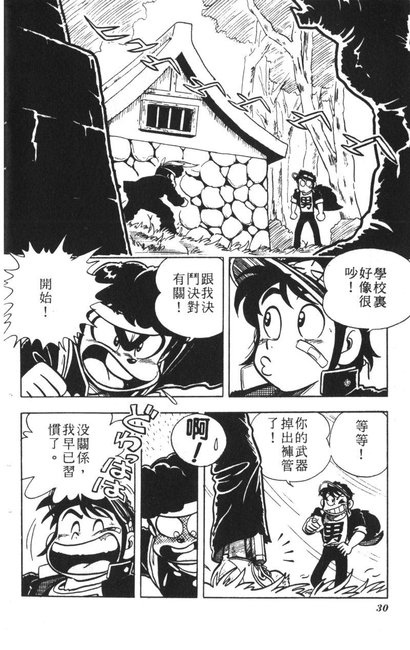 顽皮鬼阿超韩漫全集-第10卷无删减无遮挡章节图片 