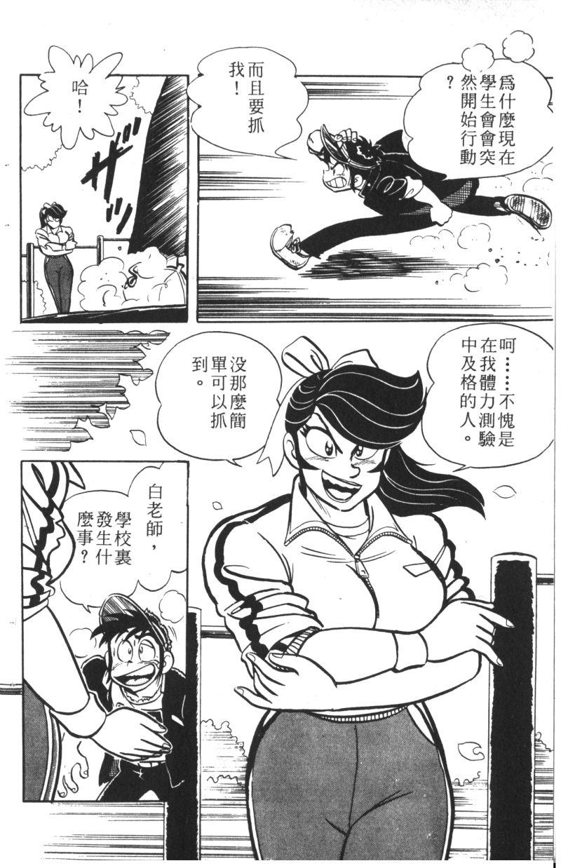 顽皮鬼阿超韩漫全集-第10卷无删减无遮挡章节图片 
