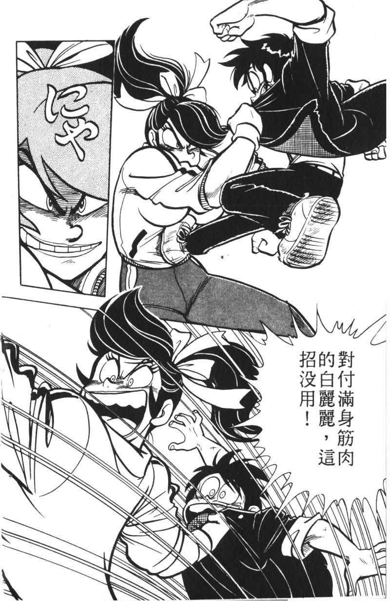 顽皮鬼阿超韩漫全集-第10卷无删减无遮挡章节图片 