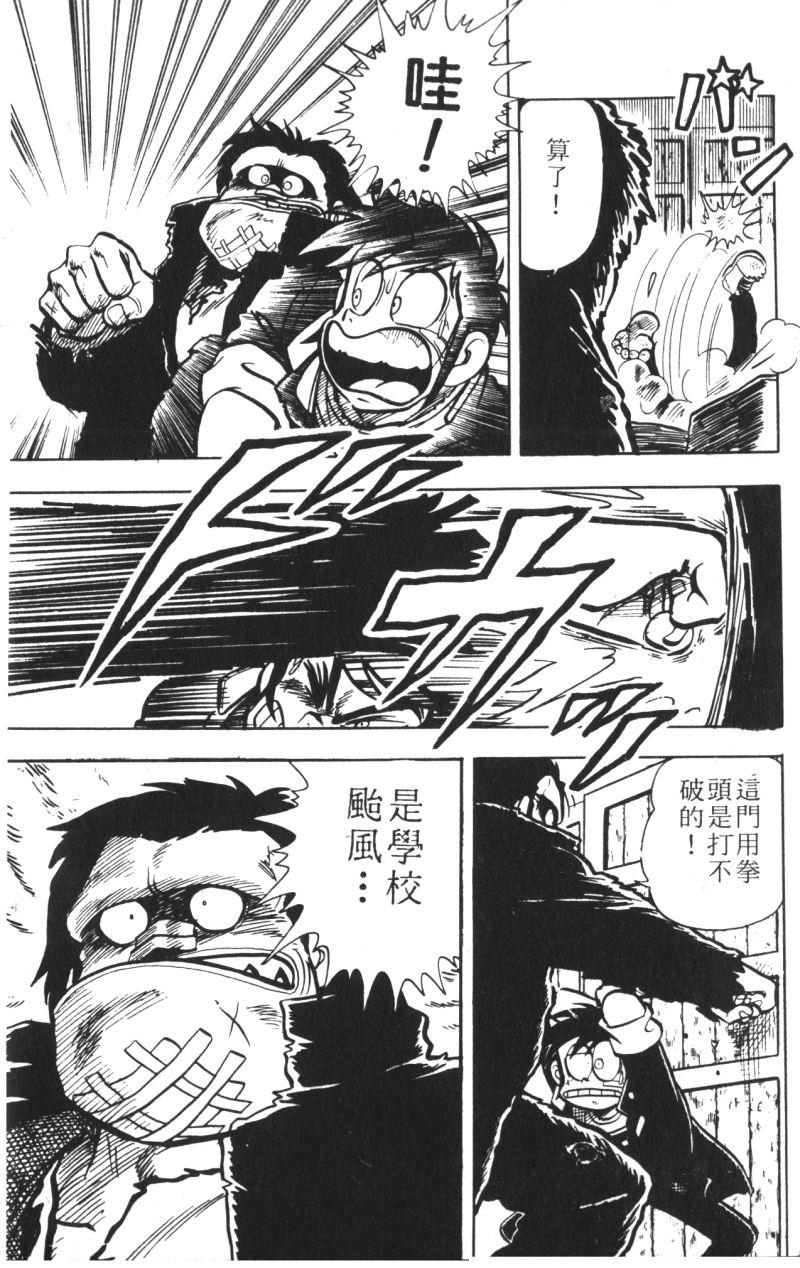 顽皮鬼阿超韩漫全集-第10卷无删减无遮挡章节图片 