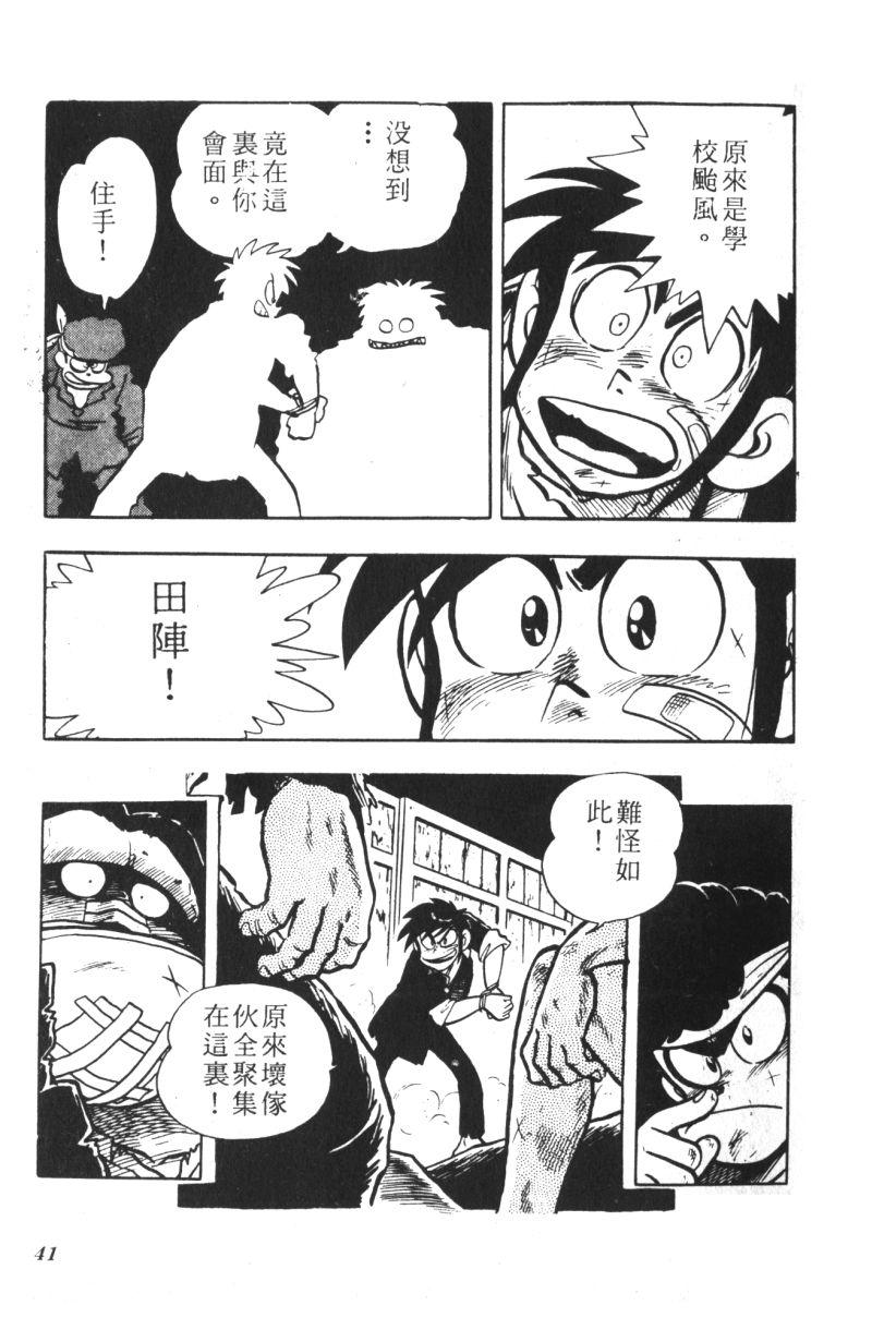 顽皮鬼阿超韩漫全集-第10卷无删减无遮挡章节图片 