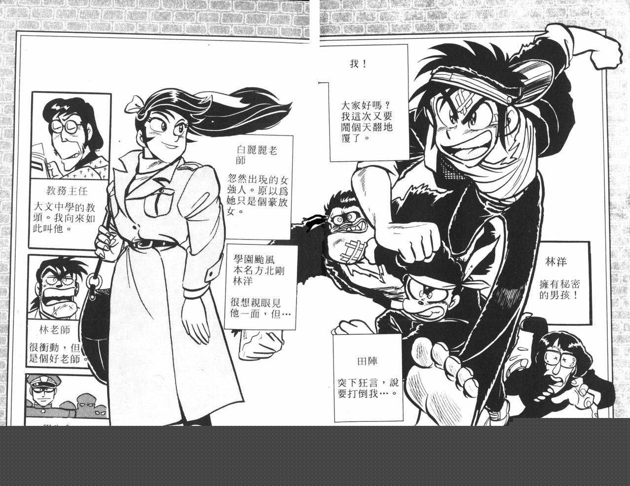 顽皮鬼阿超韩漫全集-第10卷无删减无遮挡章节图片 