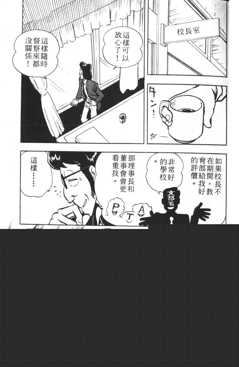 顽皮鬼阿超韩漫全集-第10卷无删减无遮挡章节图片 