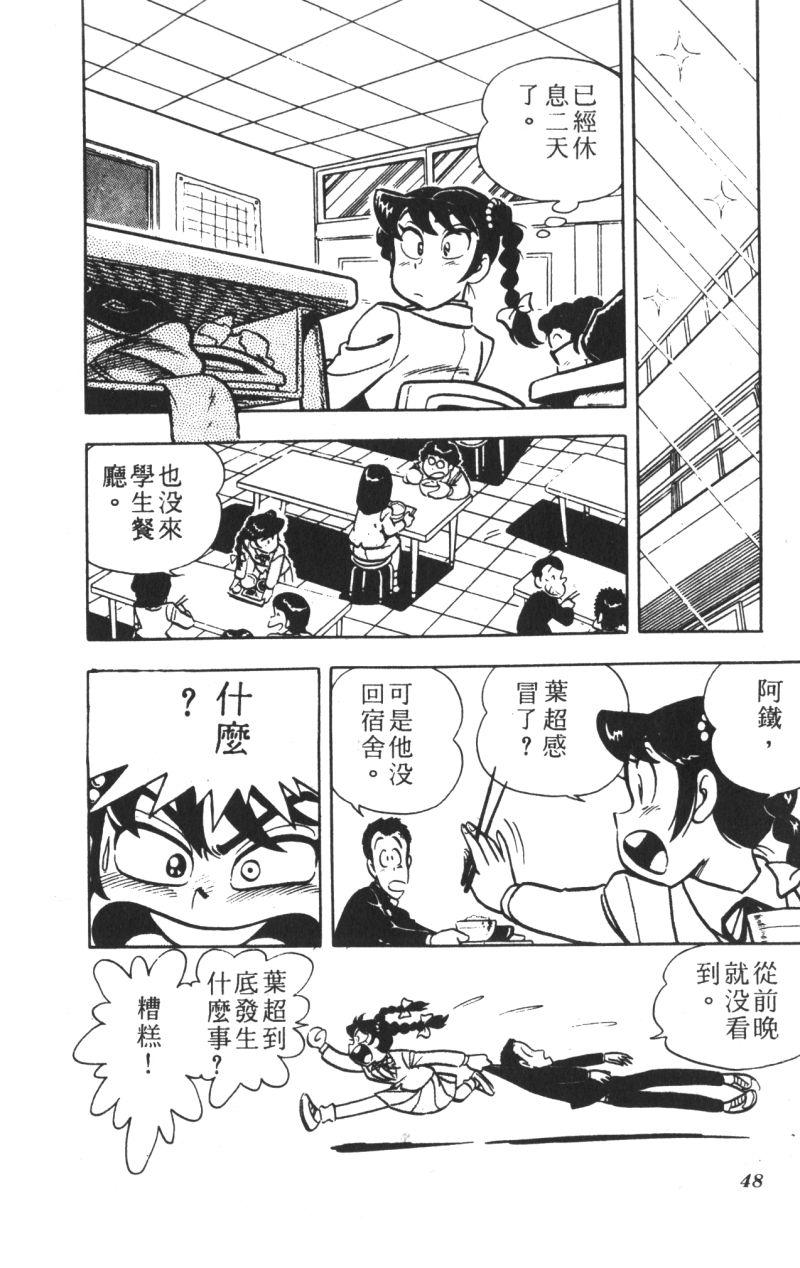 顽皮鬼阿超韩漫全集-第10卷无删减无遮挡章节图片 