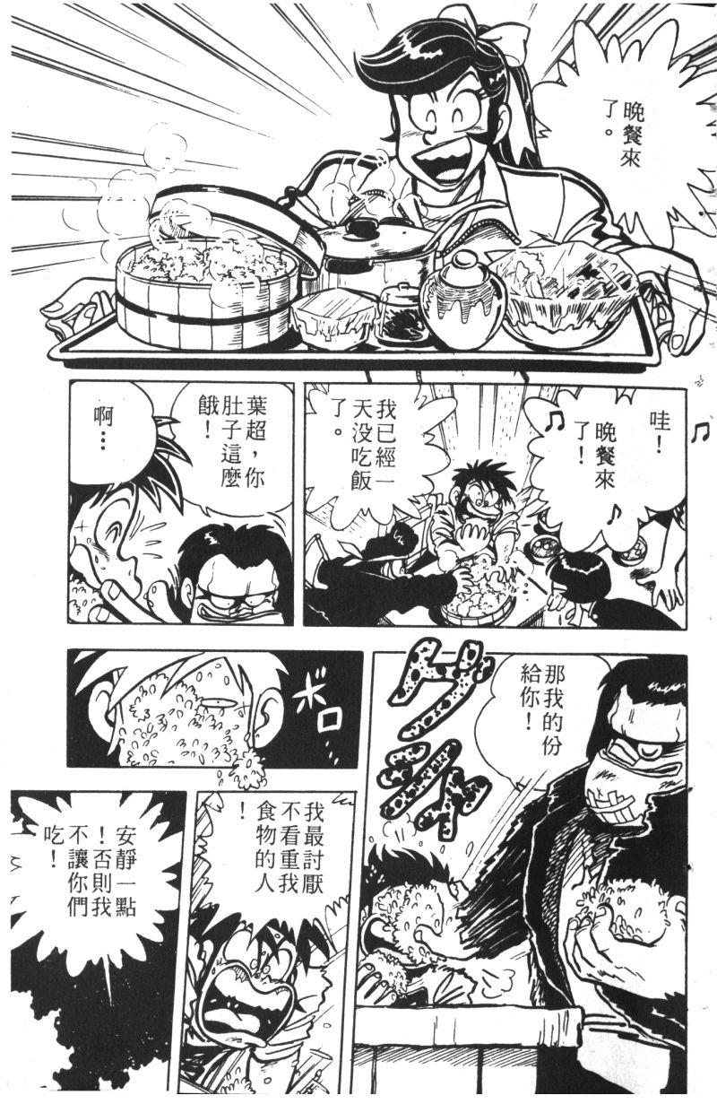 顽皮鬼阿超韩漫全集-第10卷无删减无遮挡章节图片 