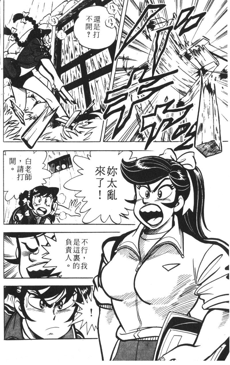 顽皮鬼阿超韩漫全集-第10卷无删减无遮挡章节图片 
