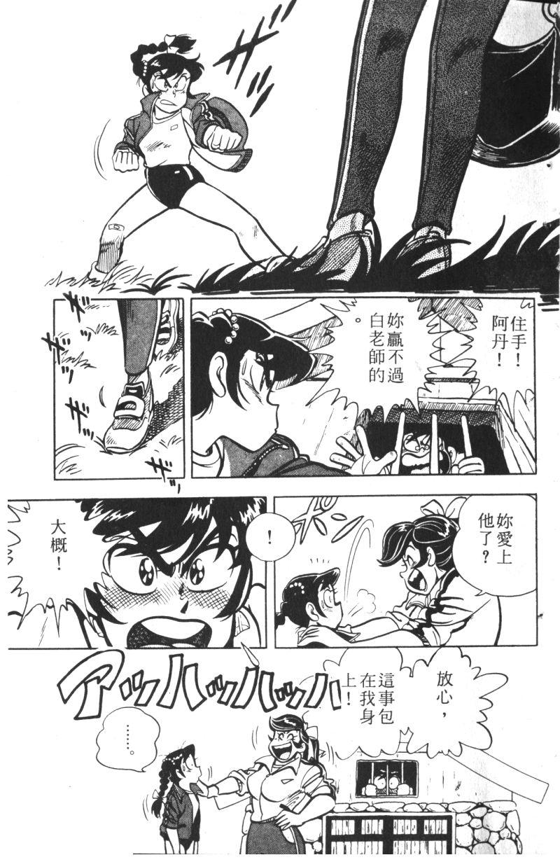 顽皮鬼阿超韩漫全集-第10卷无删减无遮挡章节图片 