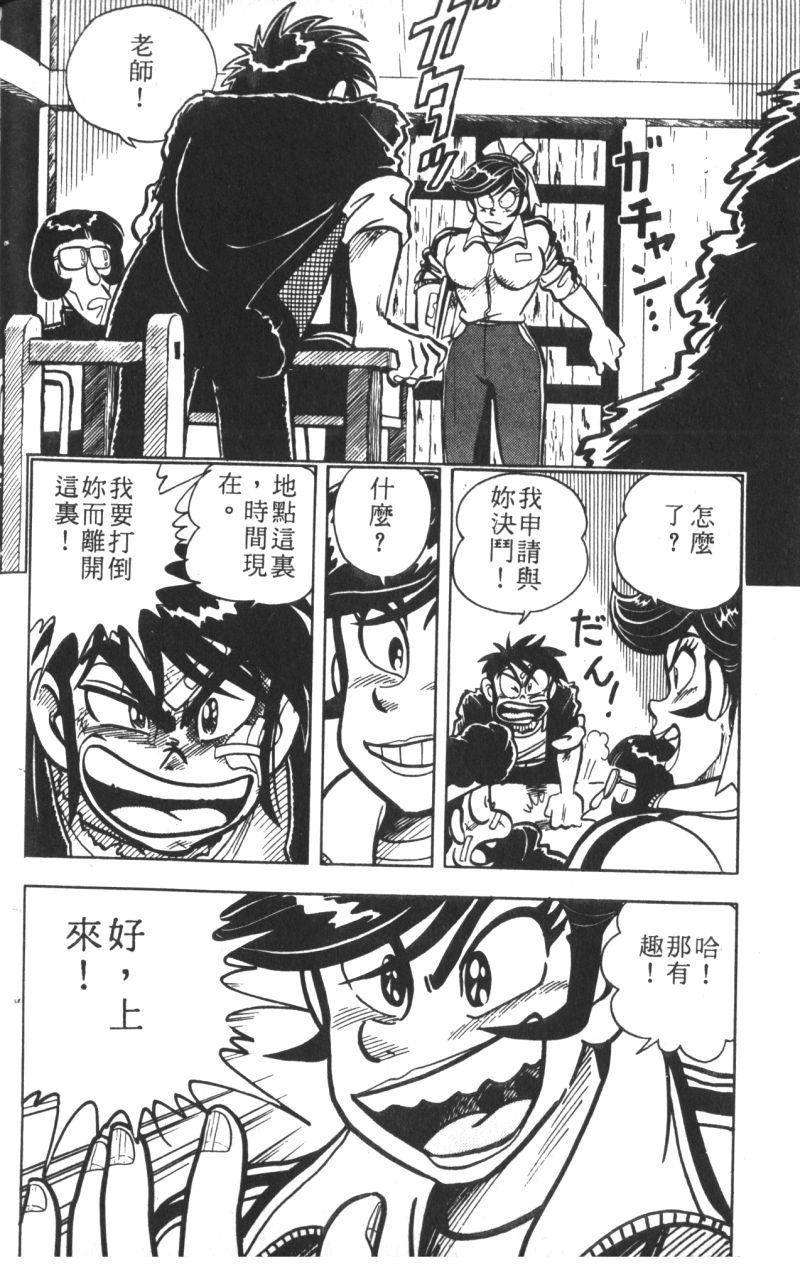 顽皮鬼阿超韩漫全集-第10卷无删减无遮挡章节图片 