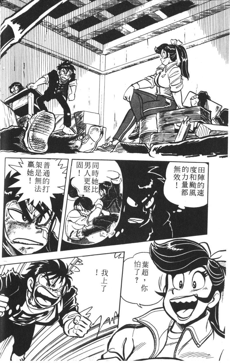 顽皮鬼阿超韩漫全集-第10卷无删减无遮挡章节图片 
