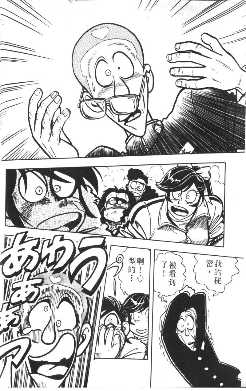顽皮鬼阿超韩漫全集-第10卷无删减无遮挡章节图片 