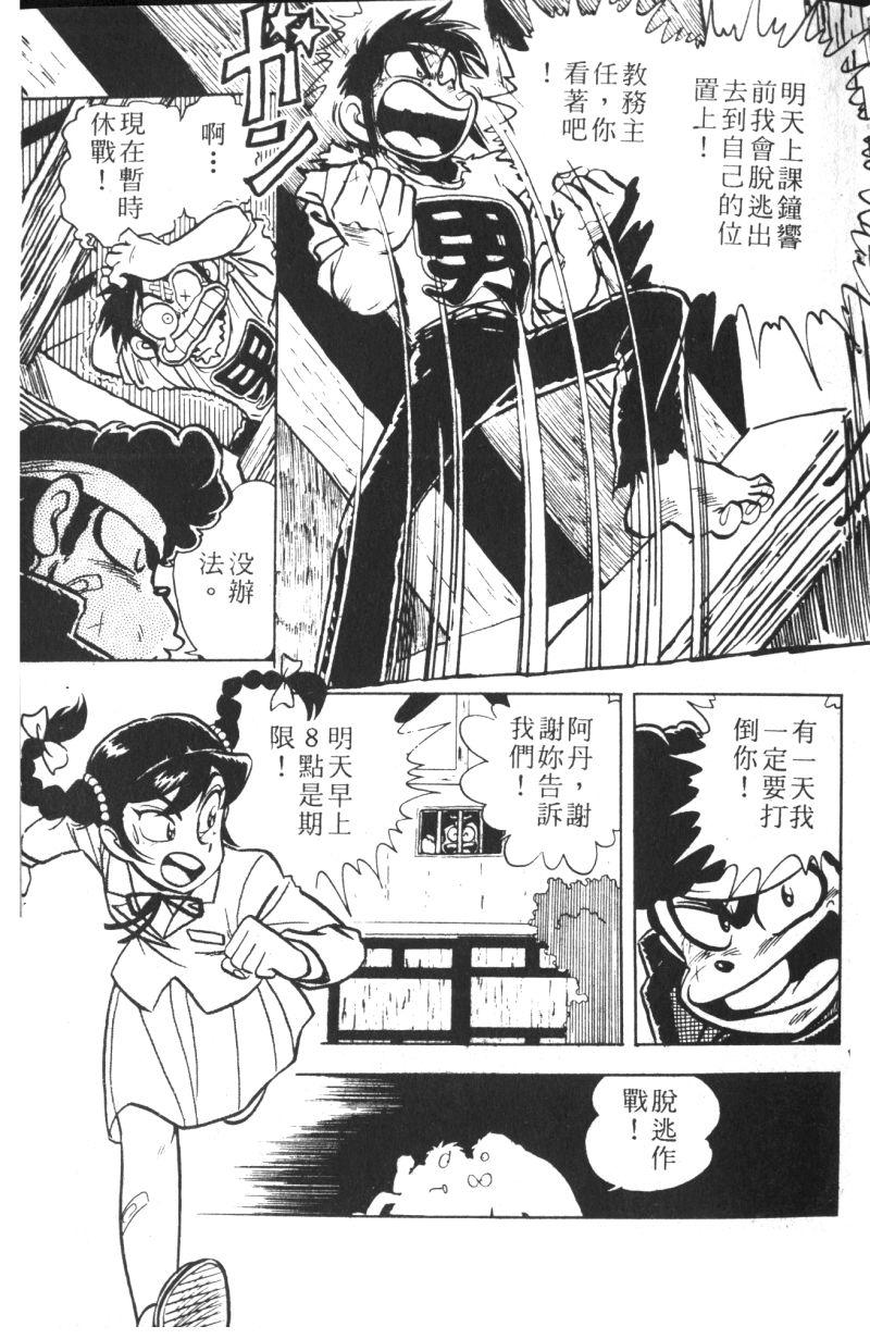 顽皮鬼阿超韩漫全集-第10卷无删减无遮挡章节图片 