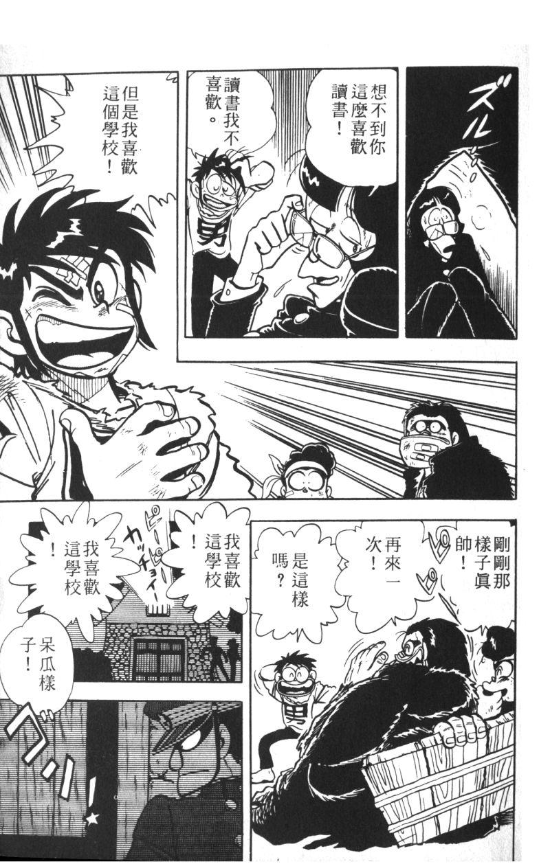 顽皮鬼阿超韩漫全集-第10卷无删减无遮挡章节图片 