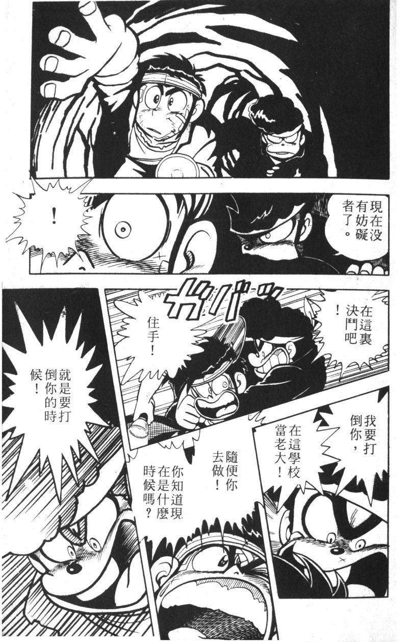 顽皮鬼阿超韩漫全集-第10卷无删减无遮挡章节图片 