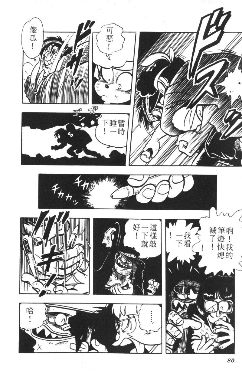 顽皮鬼阿超韩漫全集-第10卷无删减无遮挡章节图片 