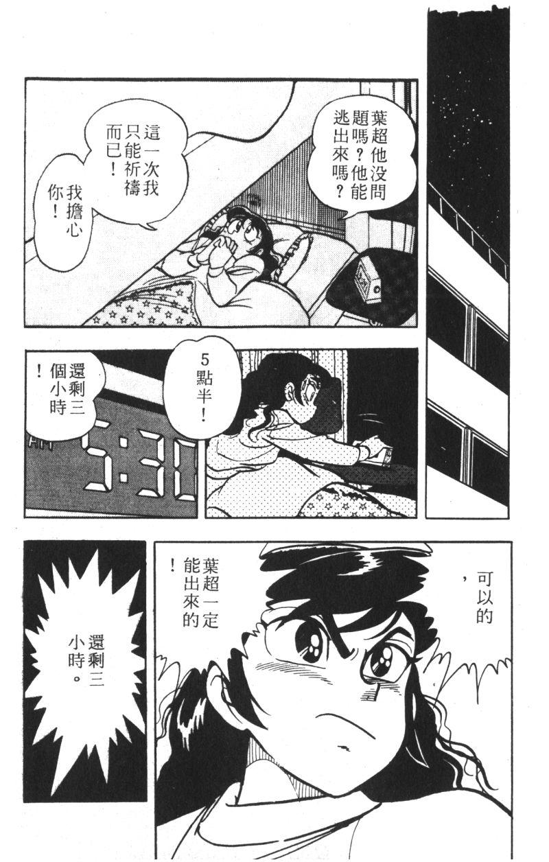 顽皮鬼阿超韩漫全集-第10卷无删减无遮挡章节图片 