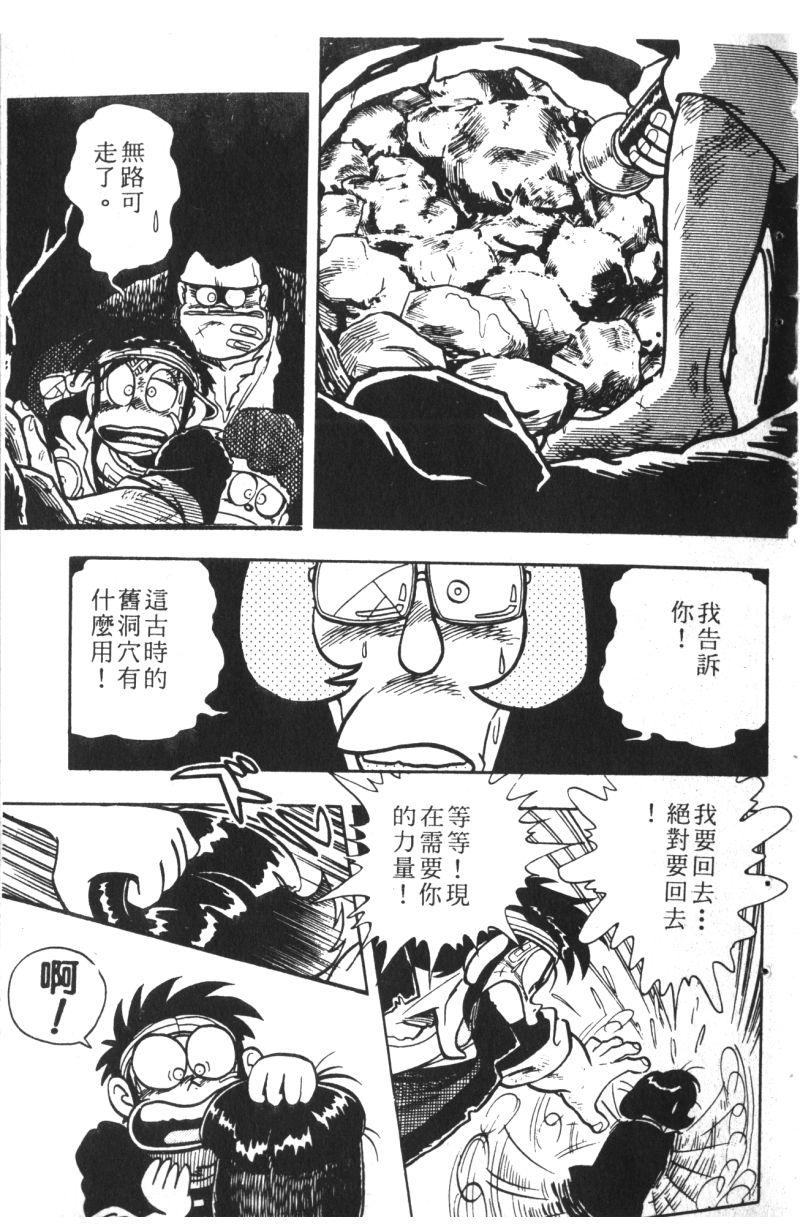 顽皮鬼阿超韩漫全集-第10卷无删减无遮挡章节图片 