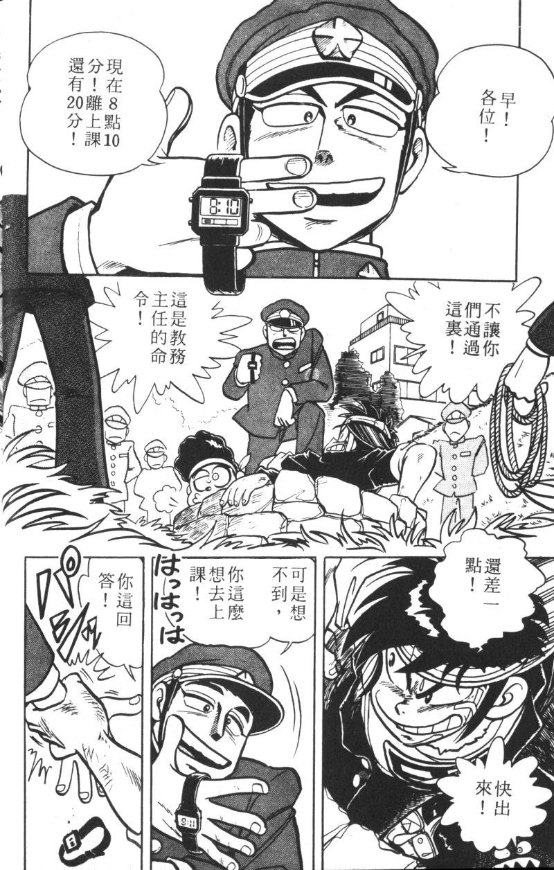 顽皮鬼阿超韩漫全集-第10卷无删减无遮挡章节图片 