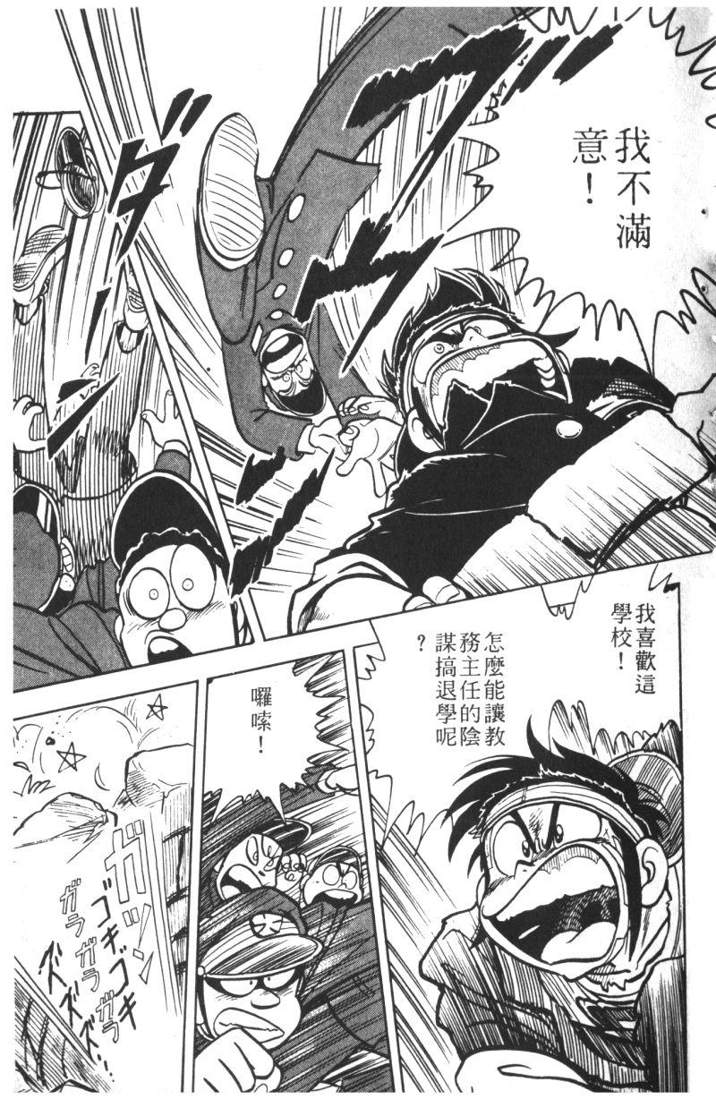 顽皮鬼阿超韩漫全集-第10卷无删减无遮挡章节图片 