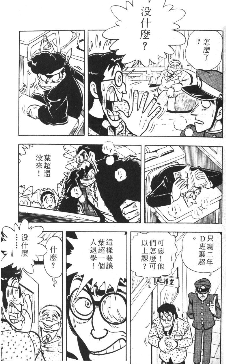 顽皮鬼阿超韩漫全集-第10卷无删减无遮挡章节图片 