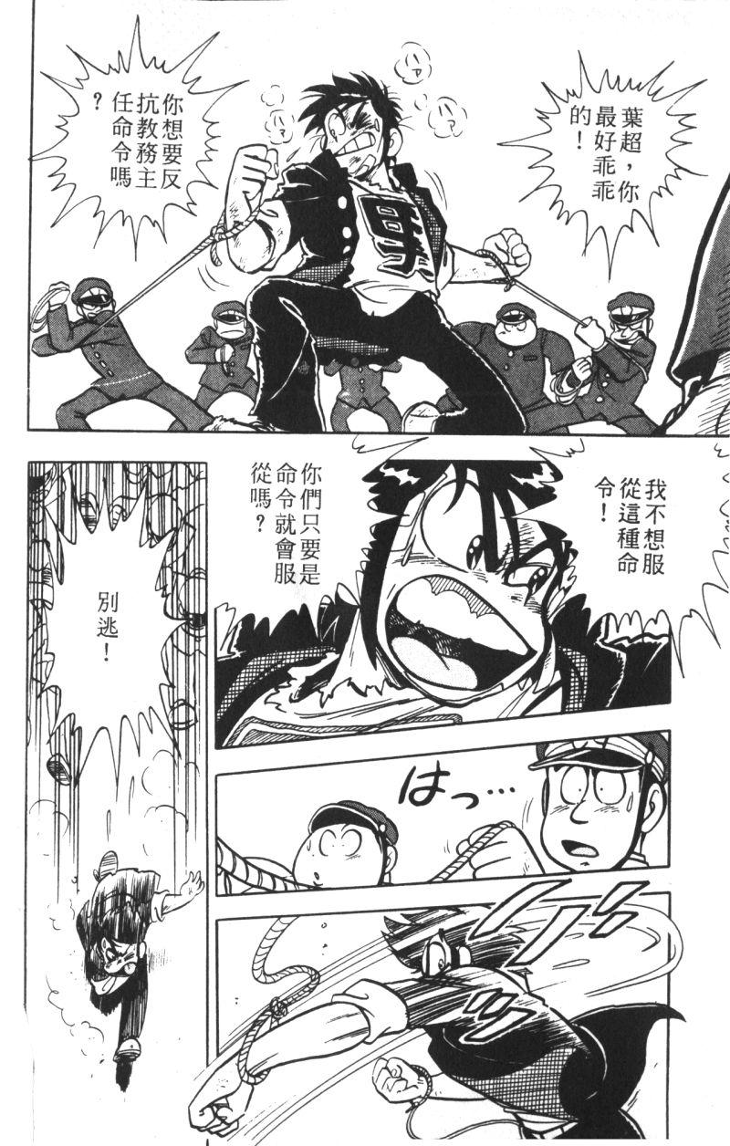 顽皮鬼阿超韩漫全集-第10卷无删减无遮挡章节图片 