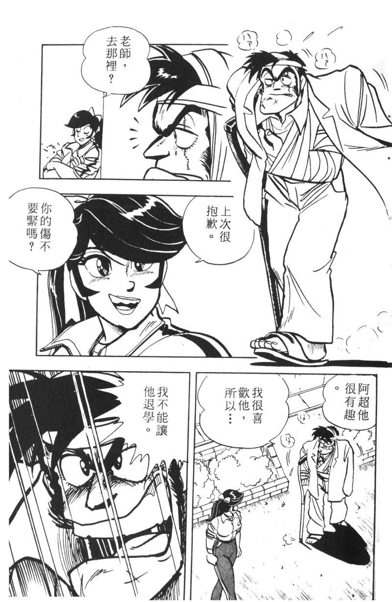 顽皮鬼阿超韩漫全集-第10卷无删减无遮挡章节图片 