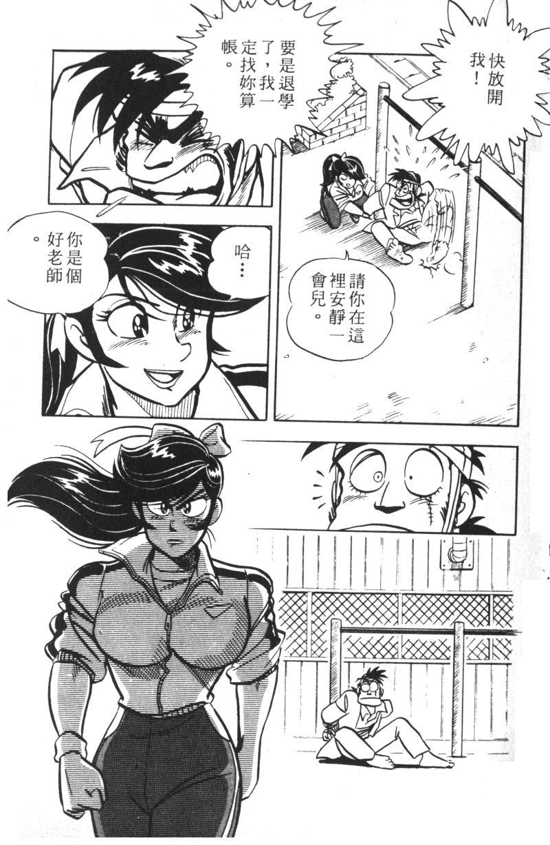 顽皮鬼阿超韩漫全集-第10卷无删减无遮挡章节图片 