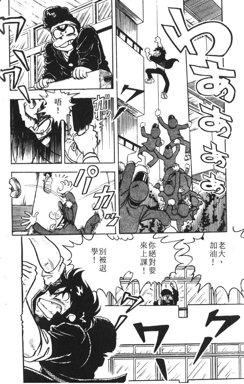 顽皮鬼阿超韩漫全集-第10卷无删减无遮挡章节图片 