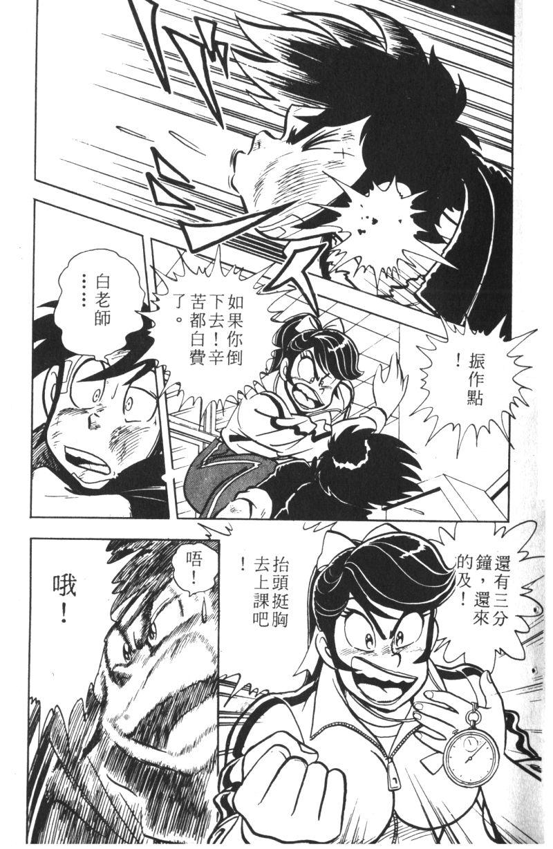 顽皮鬼阿超韩漫全集-第10卷无删减无遮挡章节图片 