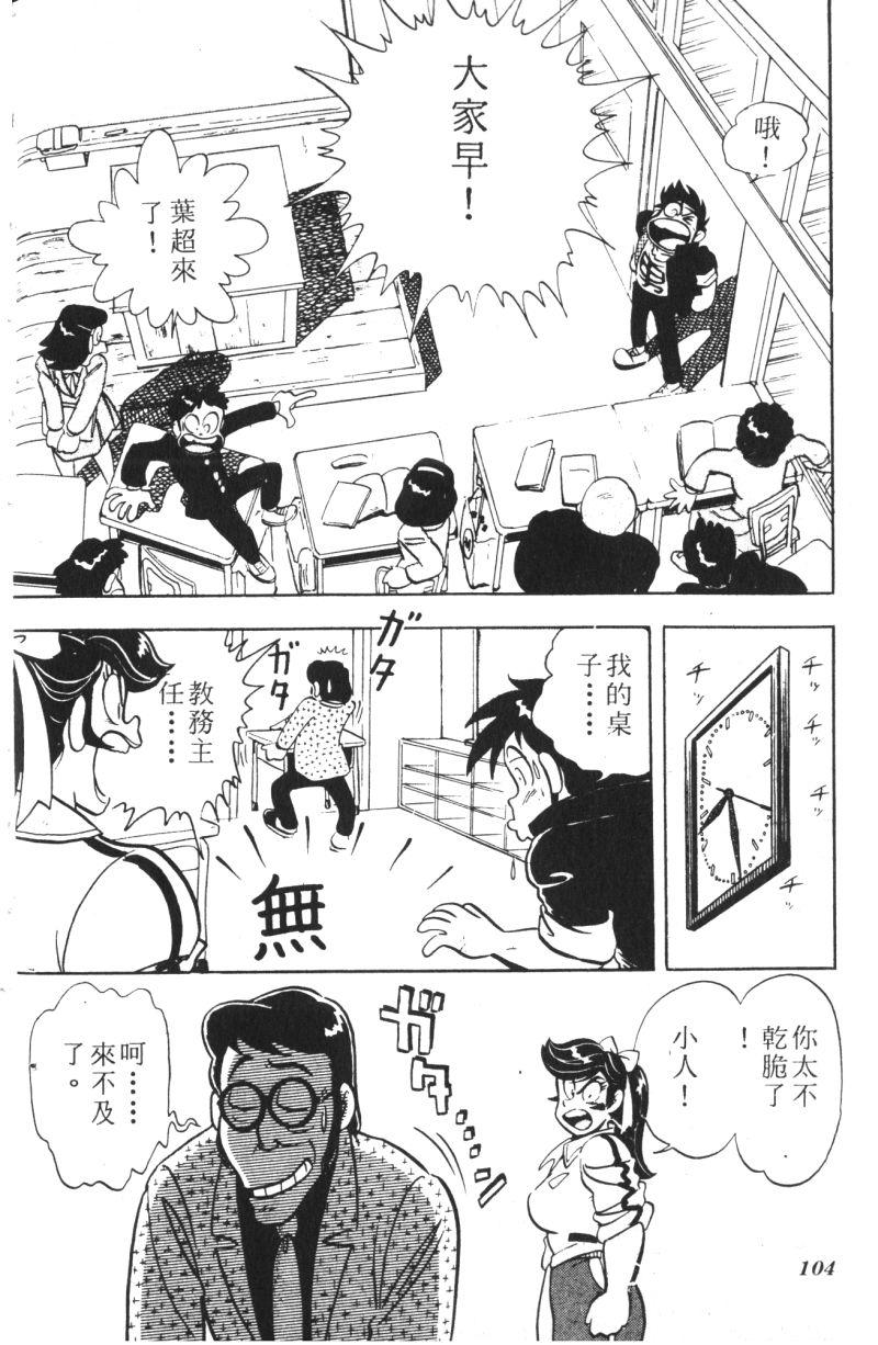 顽皮鬼阿超韩漫全集-第10卷无删减无遮挡章节图片 