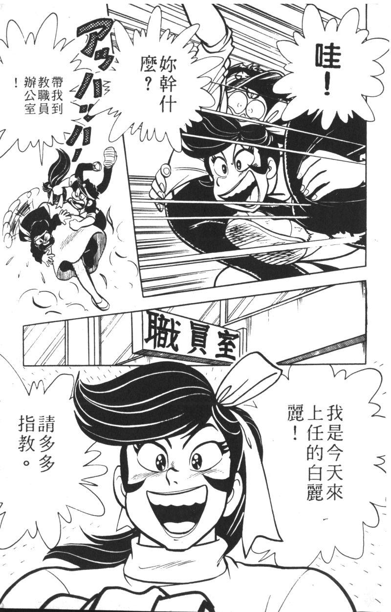 顽皮鬼阿超韩漫全集-第10卷无删减无遮挡章节图片 