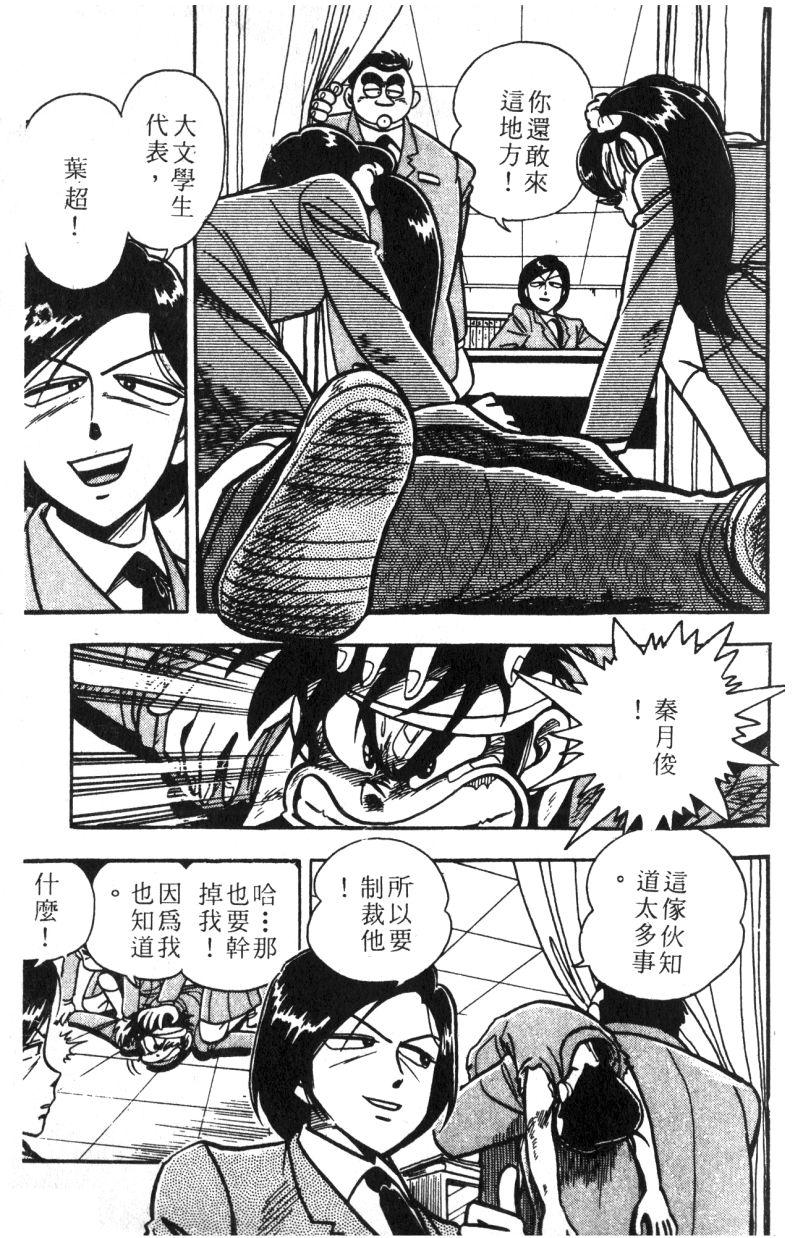 顽皮鬼阿超韩漫全集-第11卷无删减无遮挡章节图片 