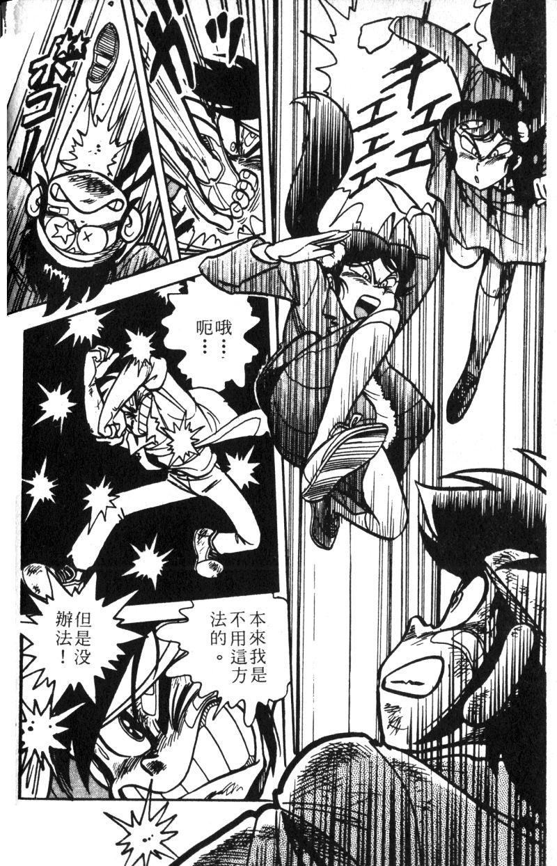 顽皮鬼阿超韩漫全集-第11卷无删减无遮挡章节图片 