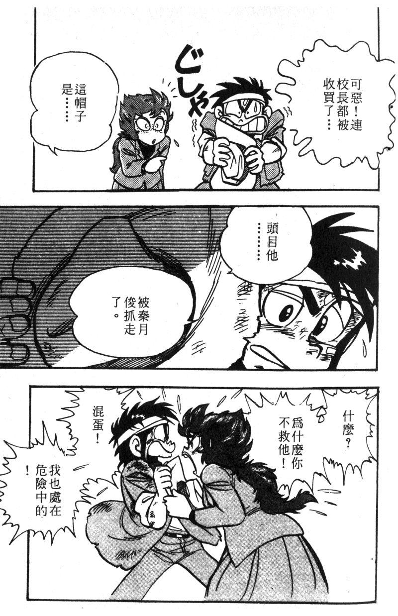 顽皮鬼阿超韩漫全集-第11卷无删减无遮挡章节图片 
