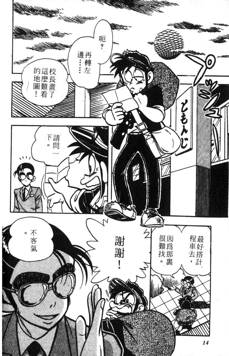 顽皮鬼阿超韩漫全集-第11卷无删减无遮挡章节图片 