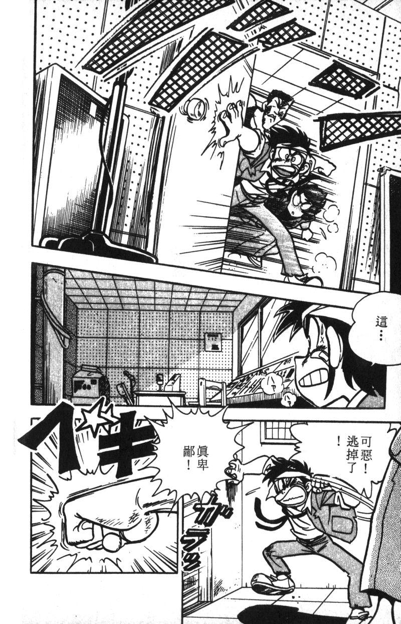 顽皮鬼阿超韩漫全集-第11卷无删减无遮挡章节图片 